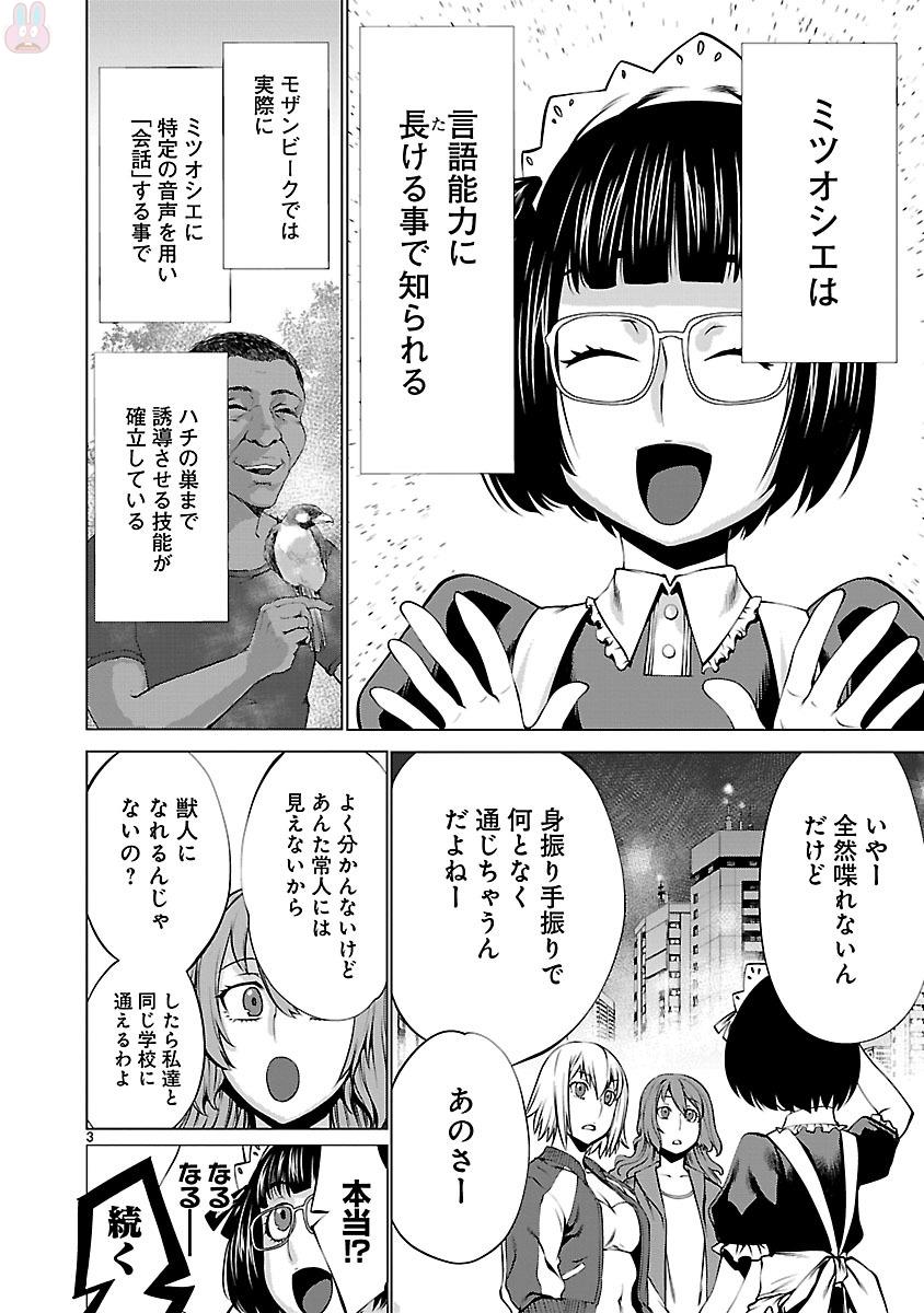 キリングバイツ 第44話 - Page 44