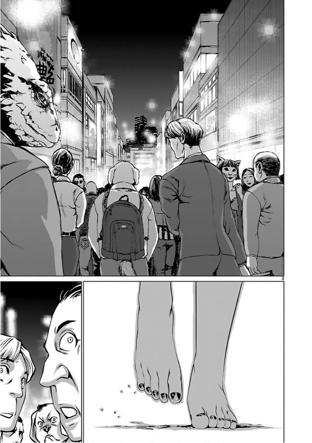 キリングバイツ 第53話 - Page 3