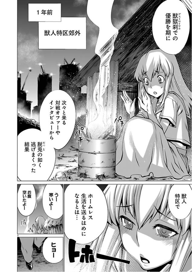 キリングバイツ 第54話 - Page 45