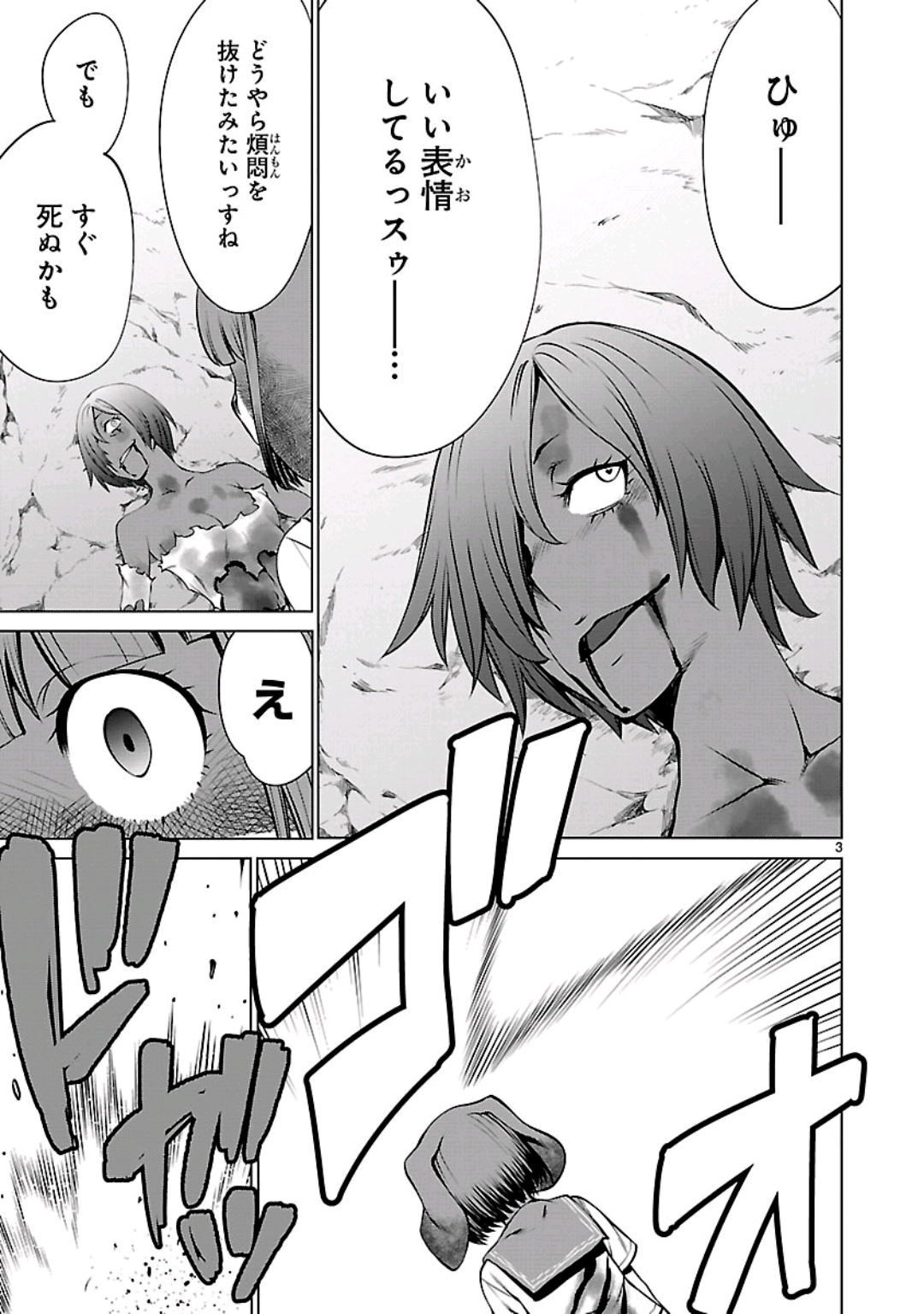 キリングバイツ 第56話 - Page 4