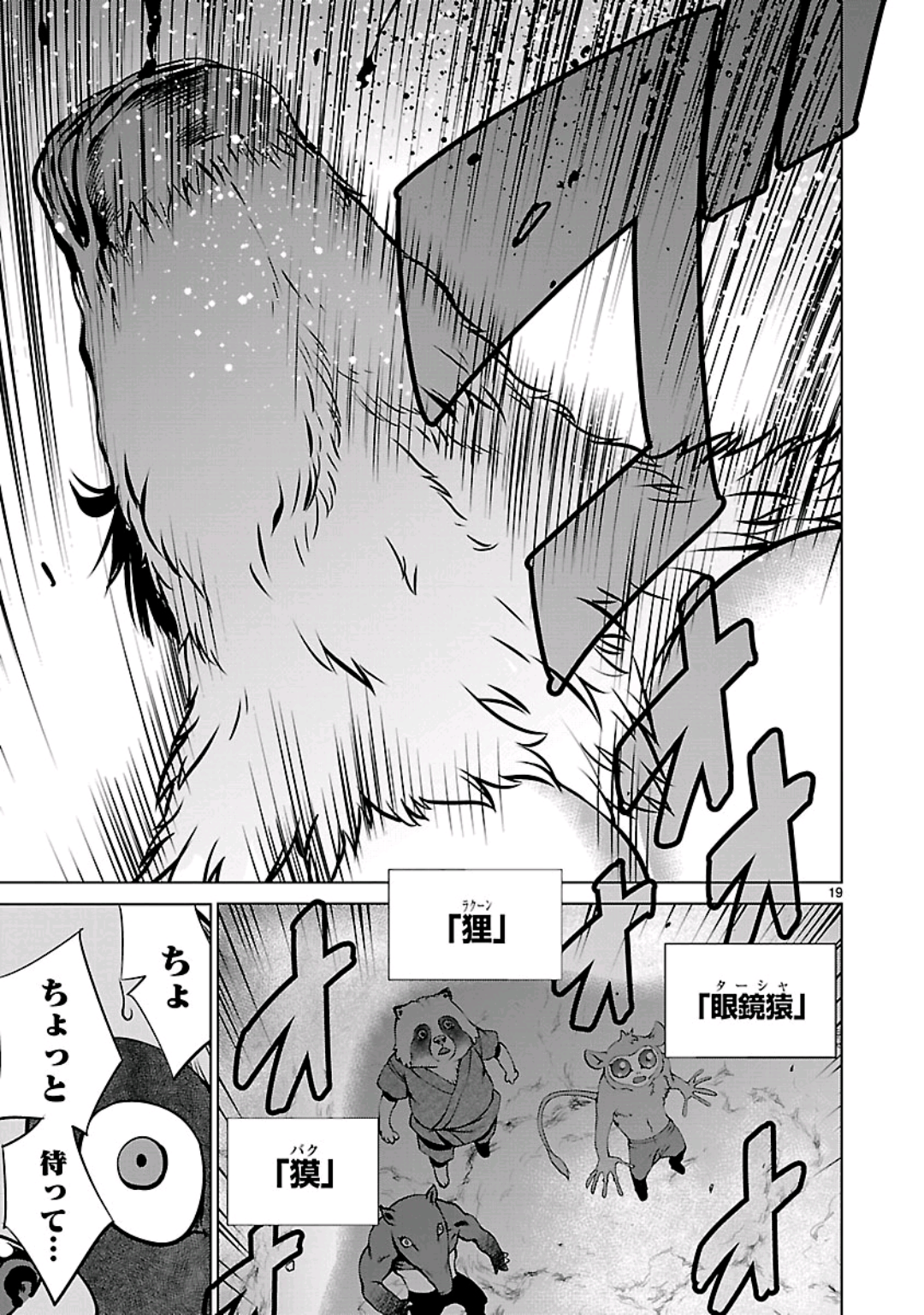 キリングバイツ 第56話 - Page 20