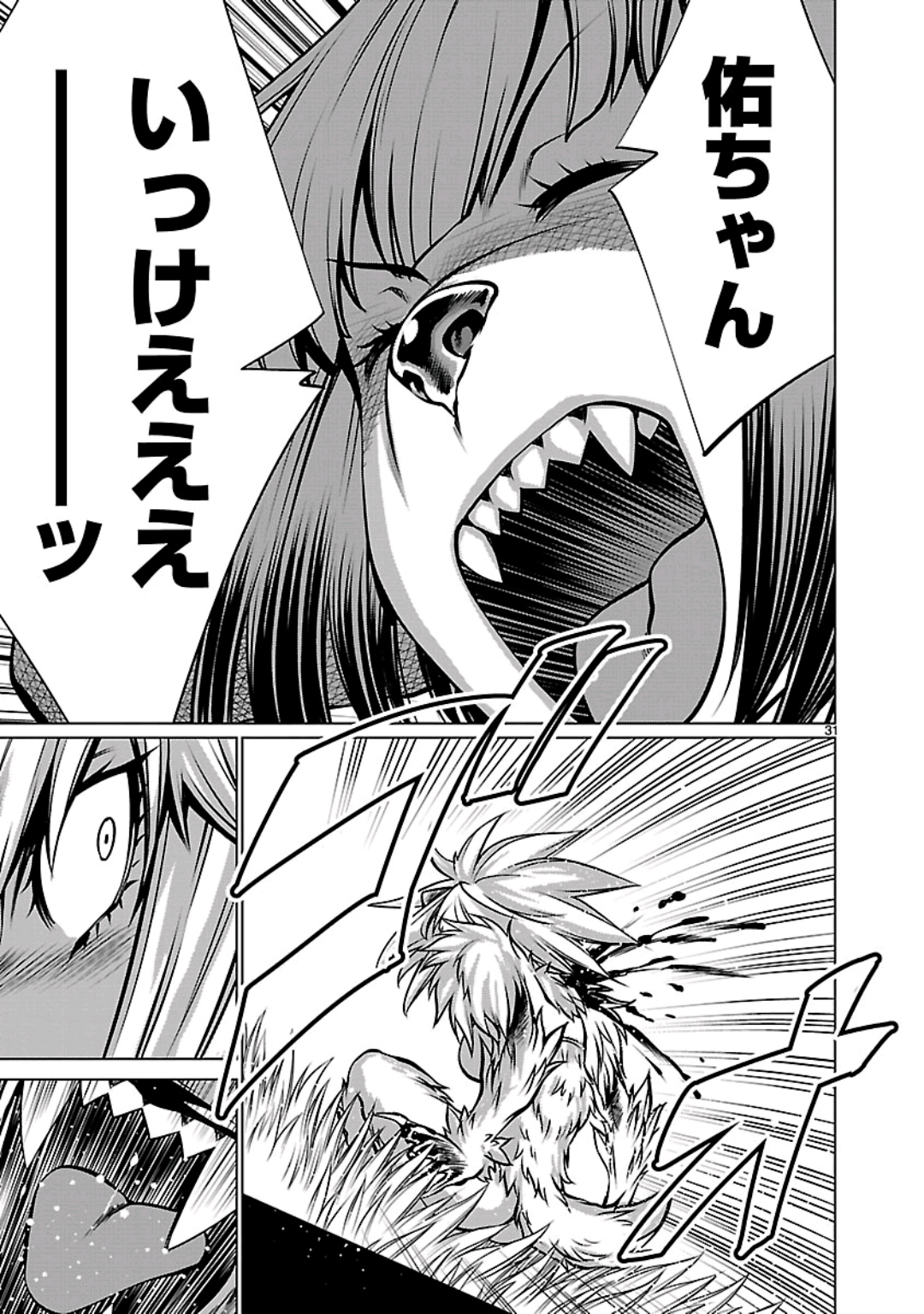 キリングバイツ 第59話 - Page 30