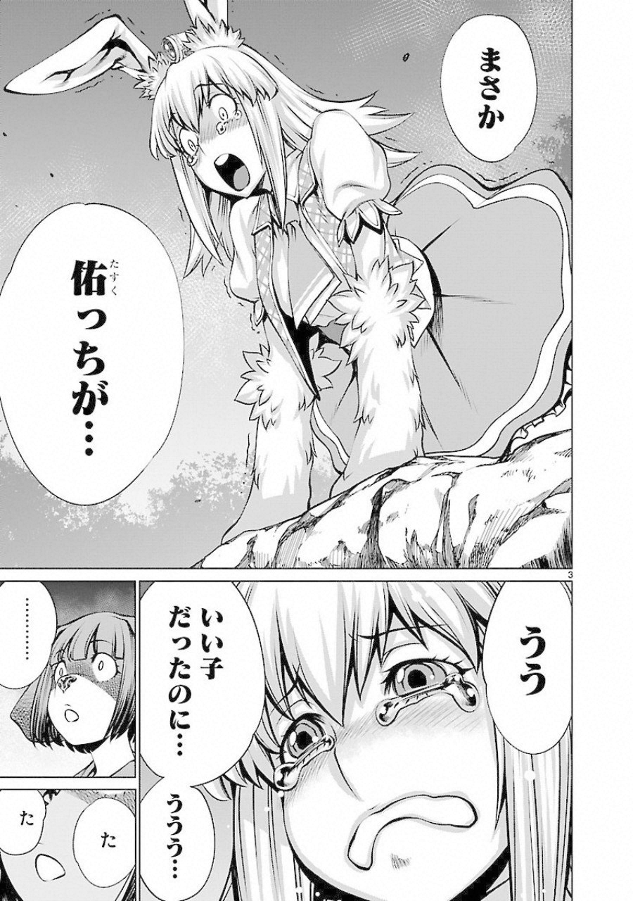 キリングバイツ 第60話 - Page 7