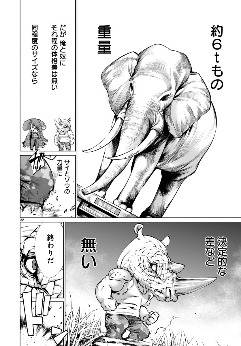 キリングバイツ 第80話 - Page 29