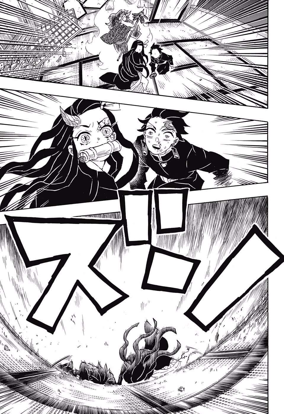 鬼滅の刃 第110話 - Page 13