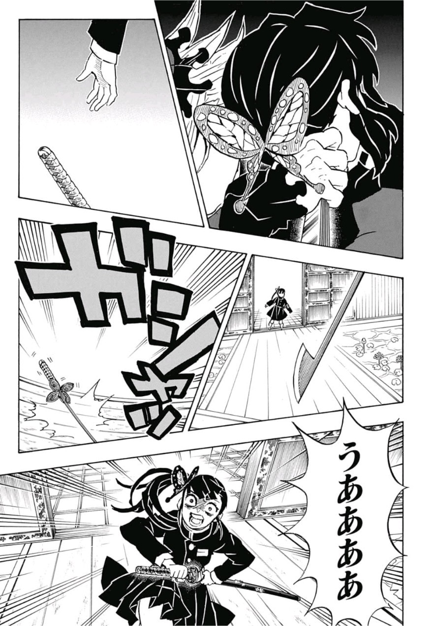 鬼滅の刃 第143話 - Page 13