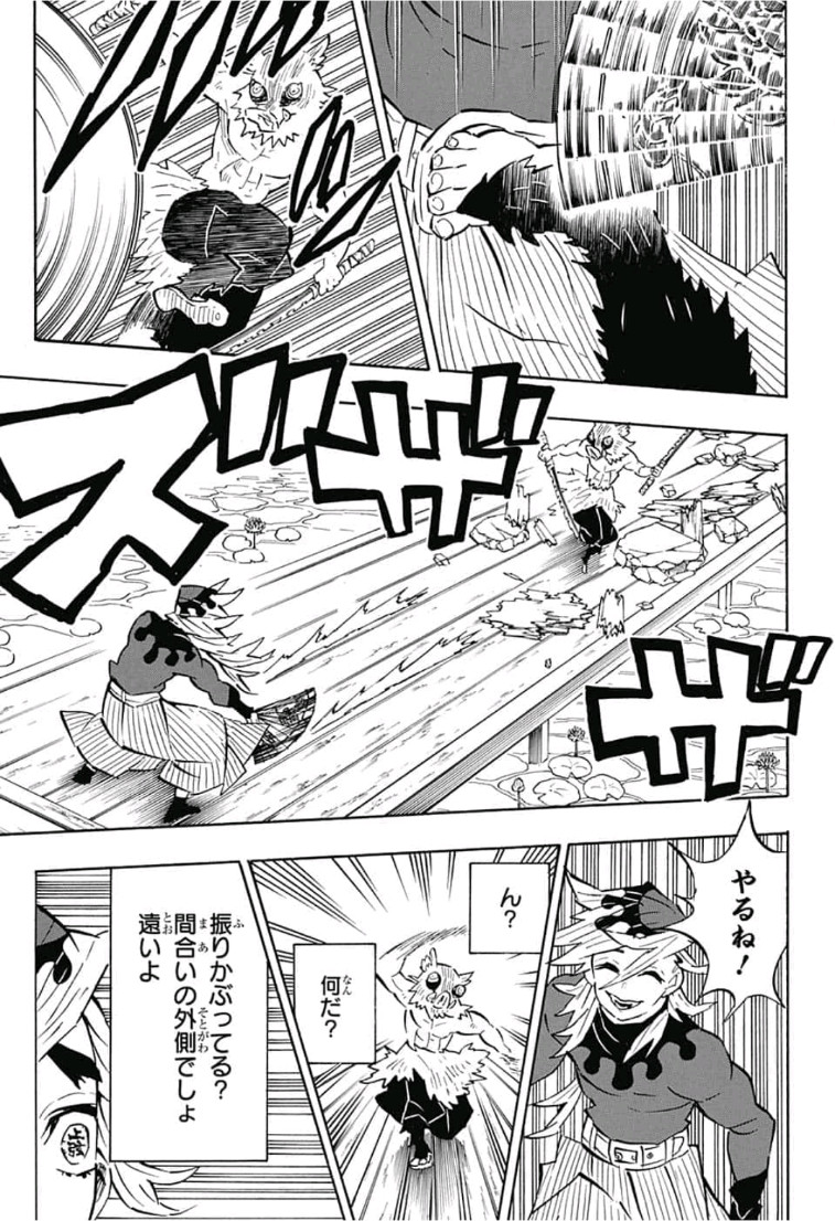 鬼滅の刃 第159話 - Page 13