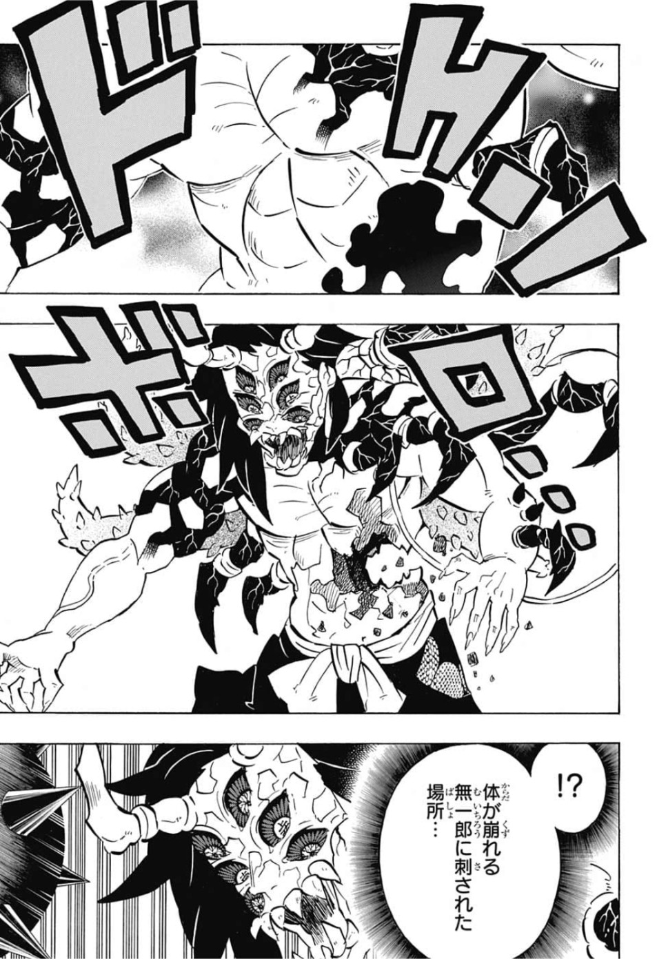 鬼滅の刃 第176話 - Page 15
