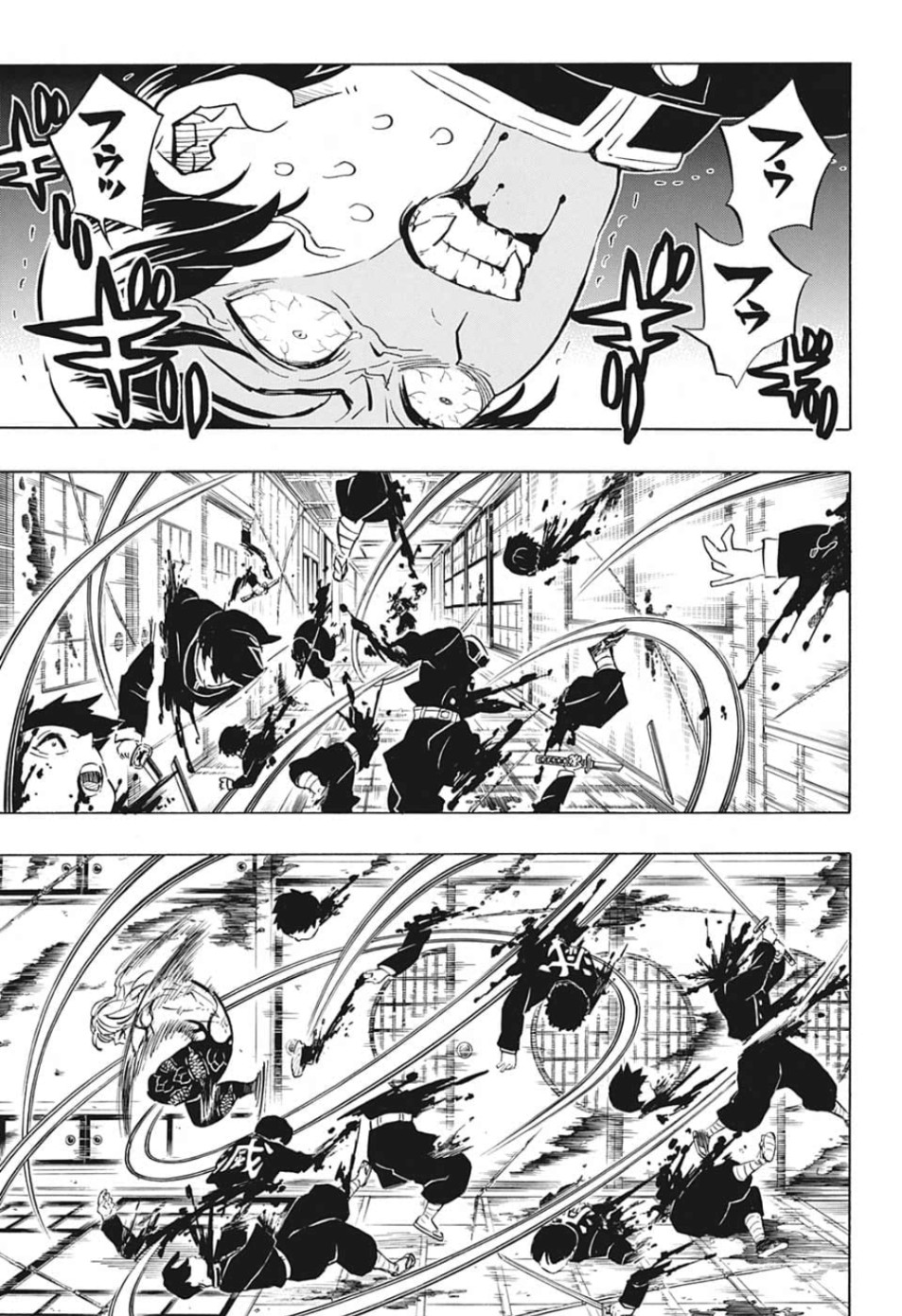 鬼滅の刃 第180話 - Page 17