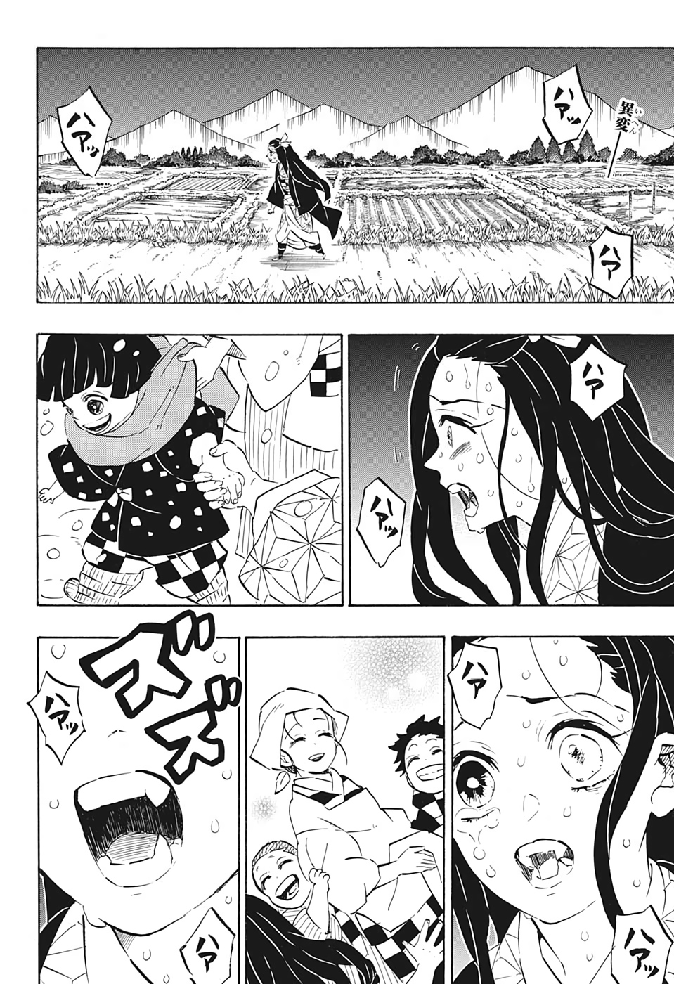 鬼滅の刃 第196話 - Page 2