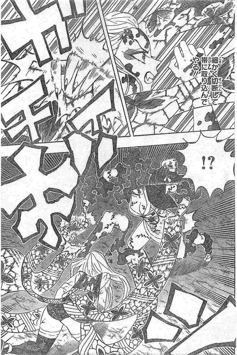 鬼滅の刃 第84話 - Page 3