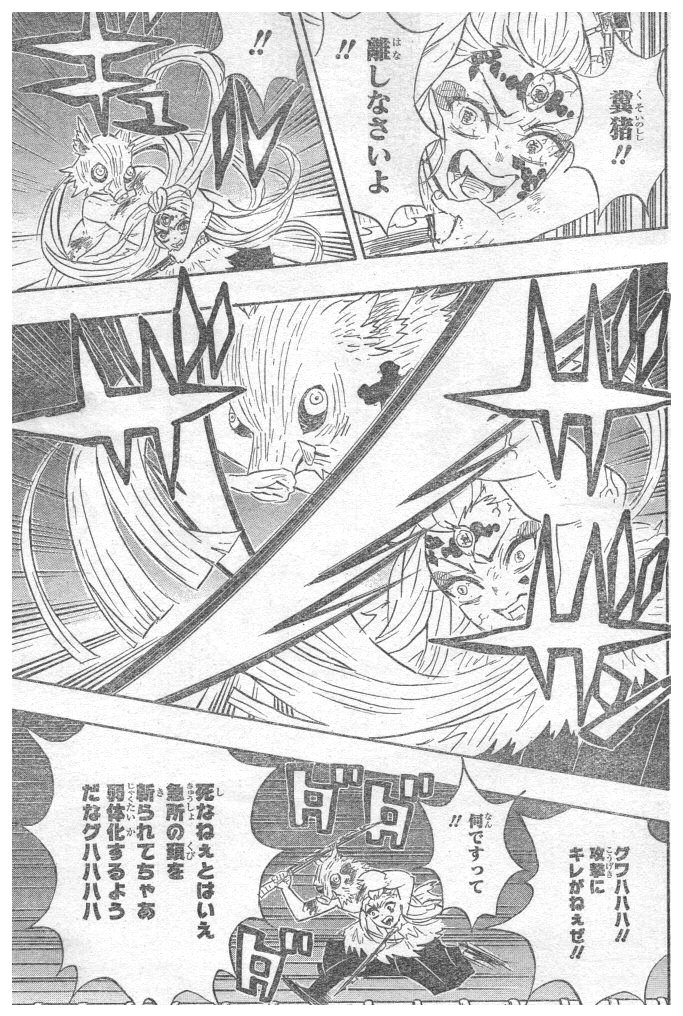 鬼滅の刃 第92話 - Page 3