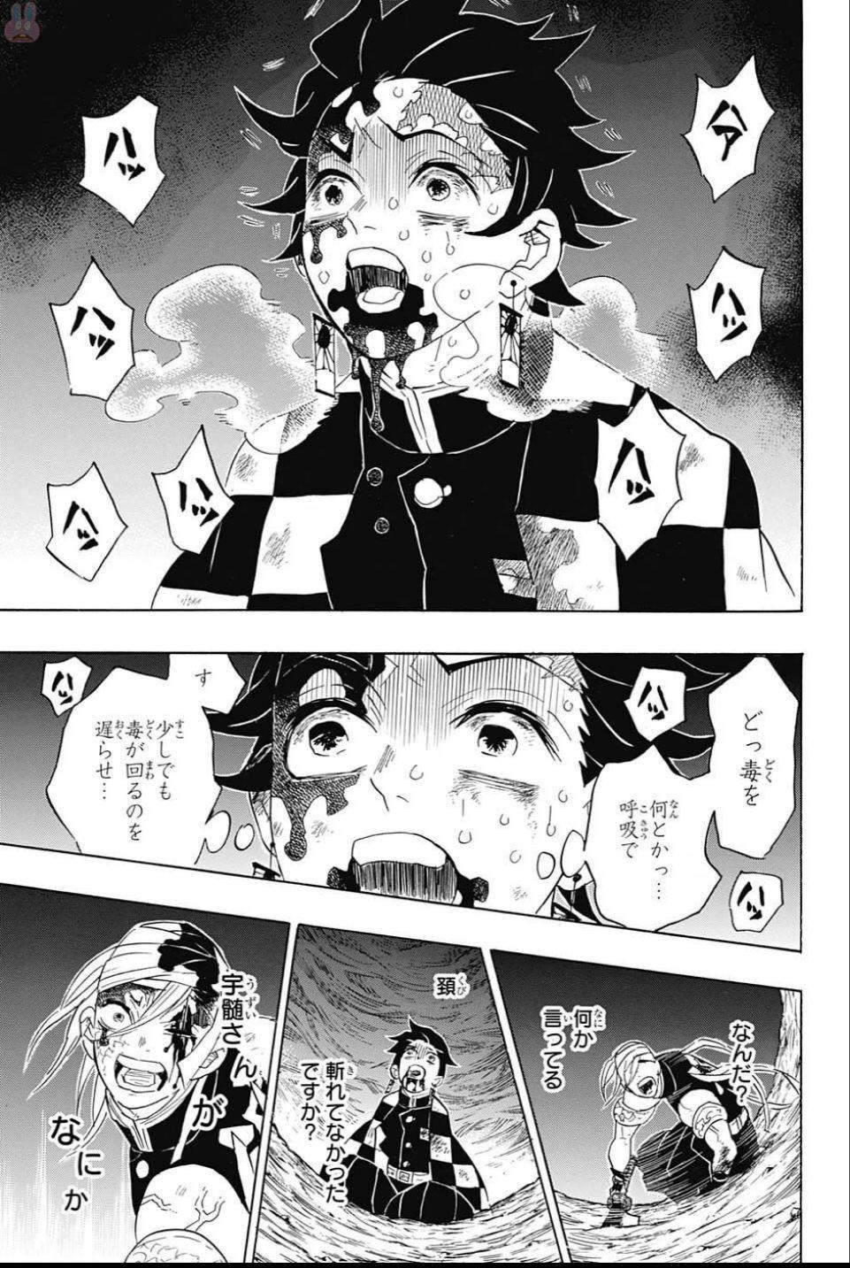 鬼滅の刃 第94話 - Page 19
