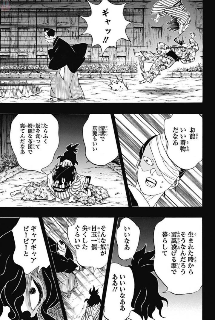 鬼滅の刃 第96話 - Page 15