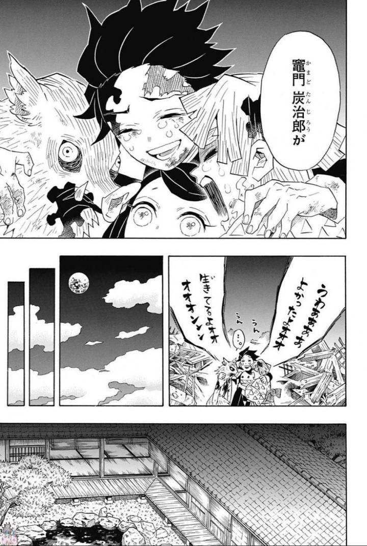 鬼滅の刃 第97話 - Page 15
