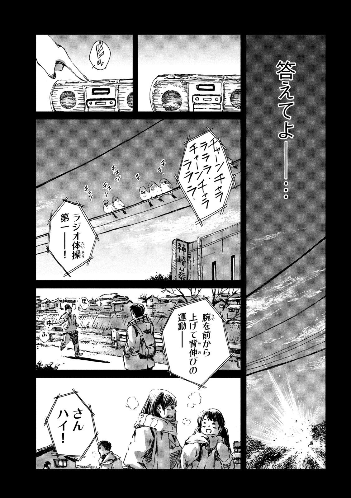 君が獣になる前に 第56話 - Page 7