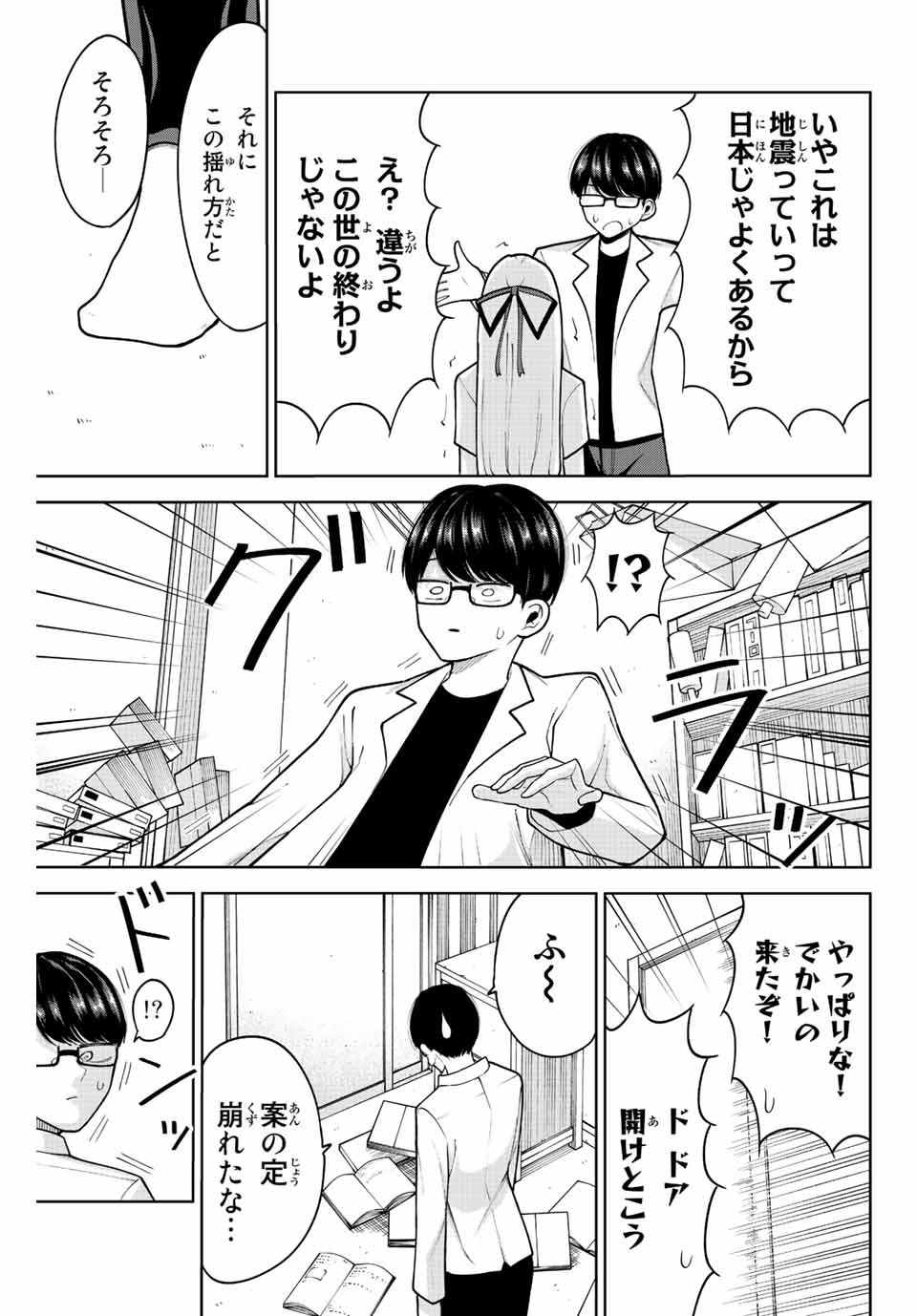 君じゃなきゃダメな奴隷少女 第15.5話 - Page 3