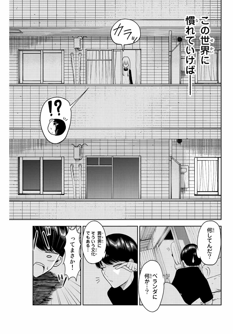 君じゃなきゃダメな奴隷少女 第2話 - Page 23