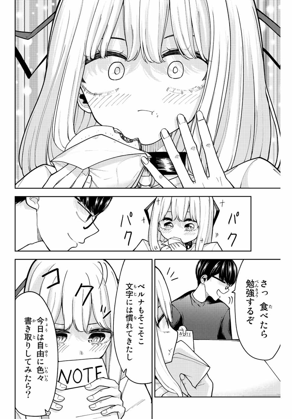 君じゃなきゃダメな奴隷少女 第24話 - Page 8