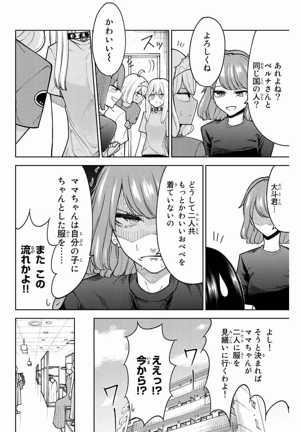 君じゃなきゃダメな奴隷少女 第26話 - Page 4