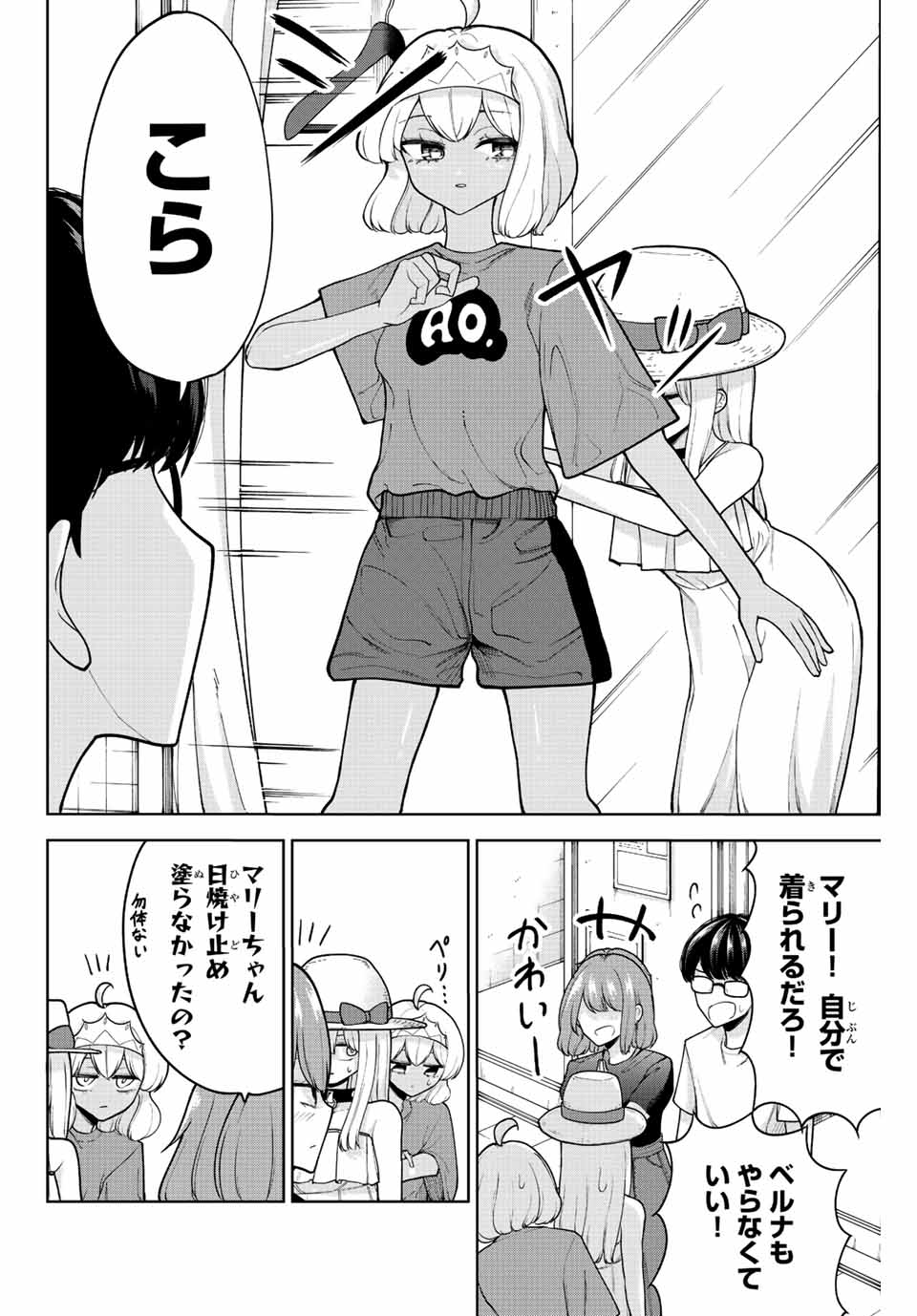 君じゃなきゃダメな奴隷少女 第26話 - Page 6