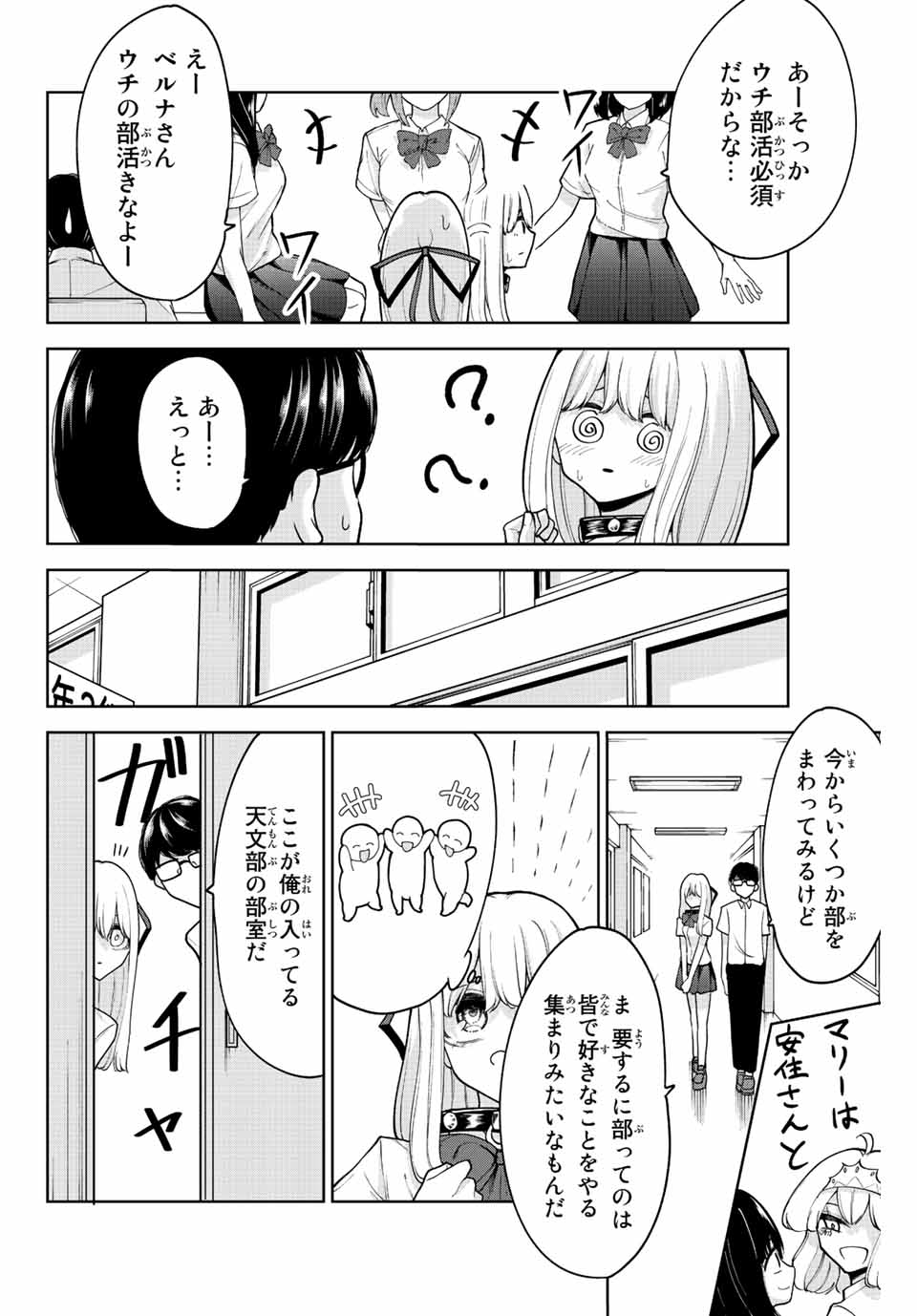 君じゃなきゃダメな奴隷少女 第27話 - Page 4