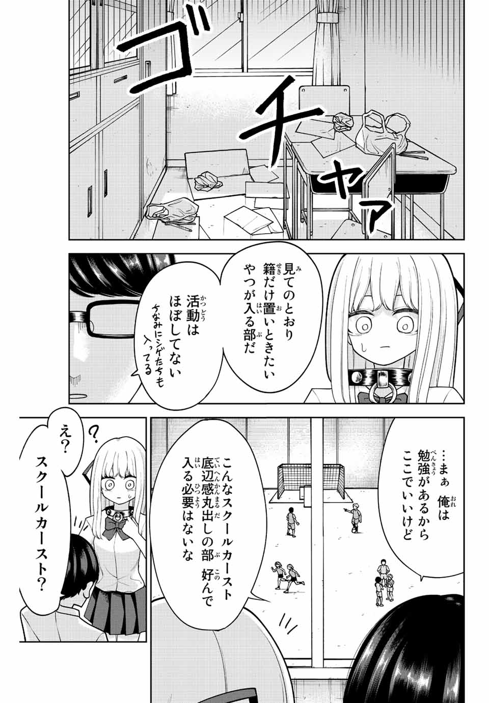 君じゃなきゃダメな奴隷少女 第27話 - Page 5