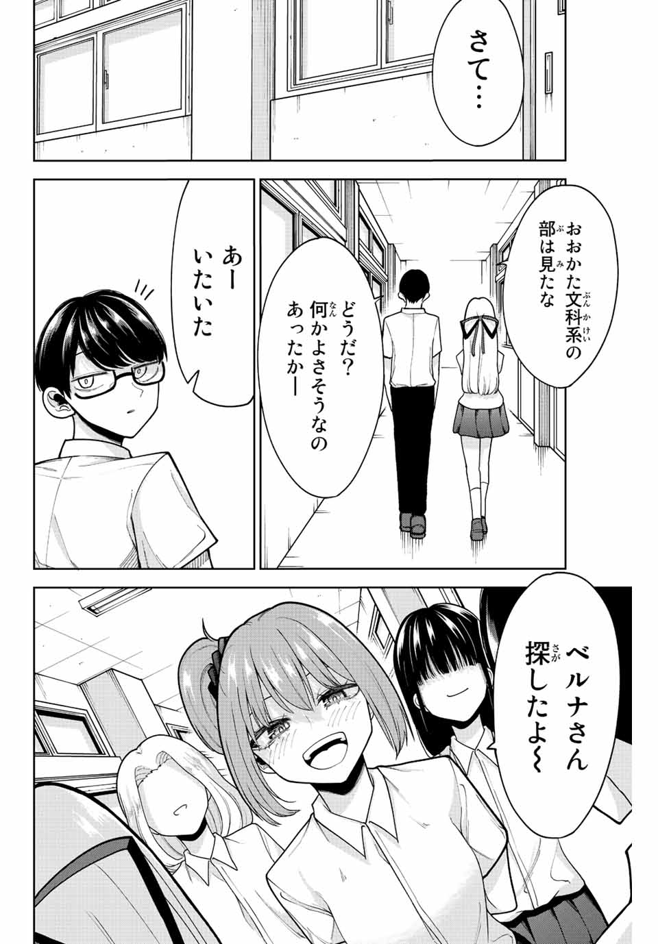 君じゃなきゃダメな奴隷少女 第27話 - Page 10