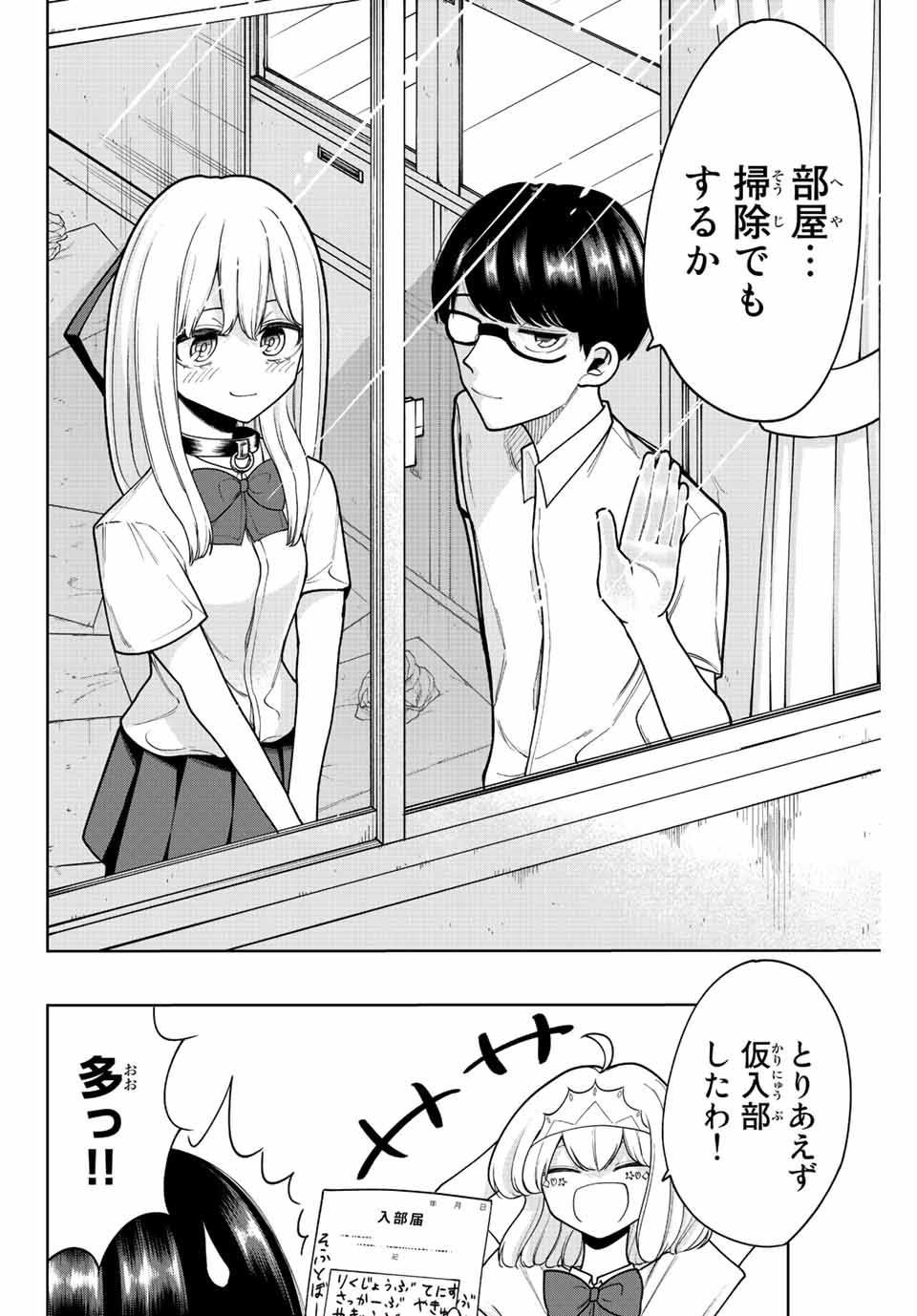 君じゃなきゃダメな奴隷少女 第27話 - Page 16