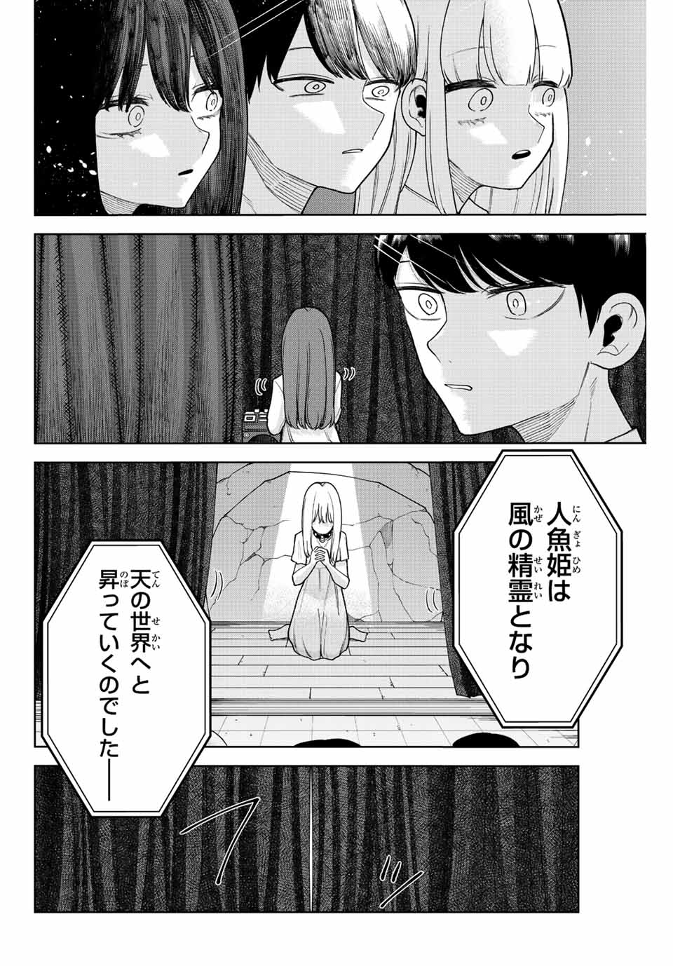 君じゃなきゃダメな奴隷少女 第33話 - Page 10