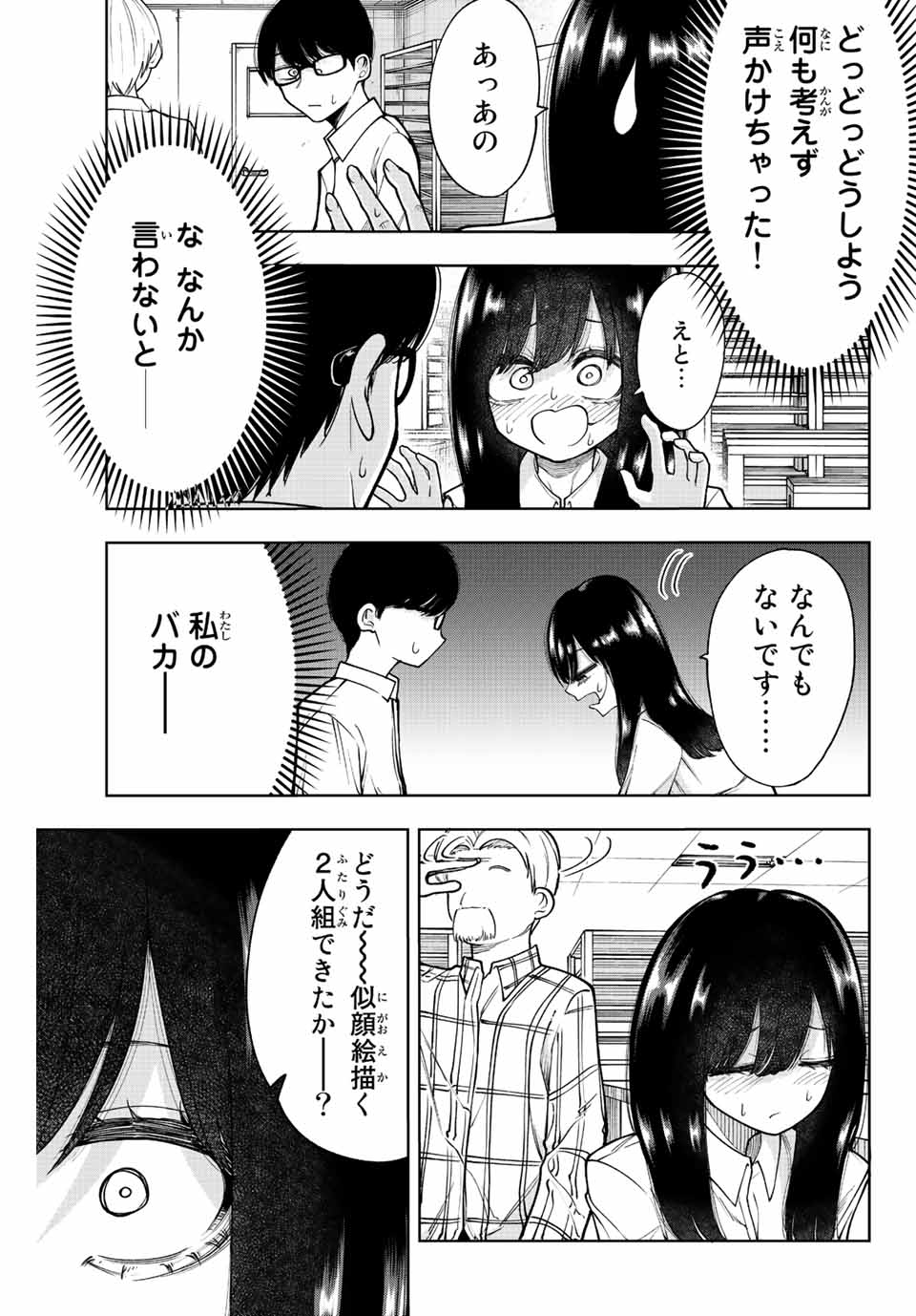 君じゃなきゃダメな奴隷少女 第36話 - Page 1