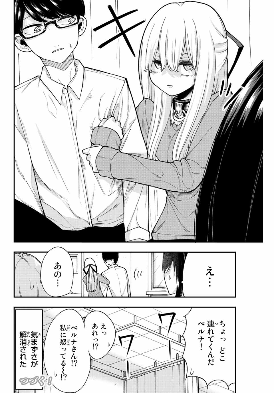 君じゃなきゃダメな奴隷少女 第37話 - Page 16