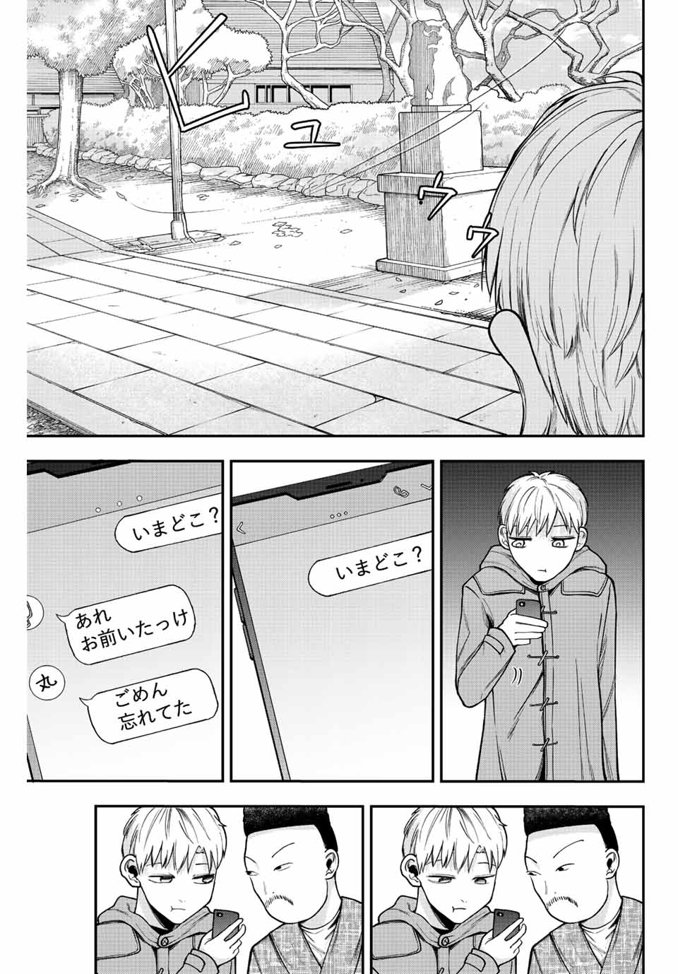 君じゃなきゃダメな奴隷少女 第39話 - Page 11