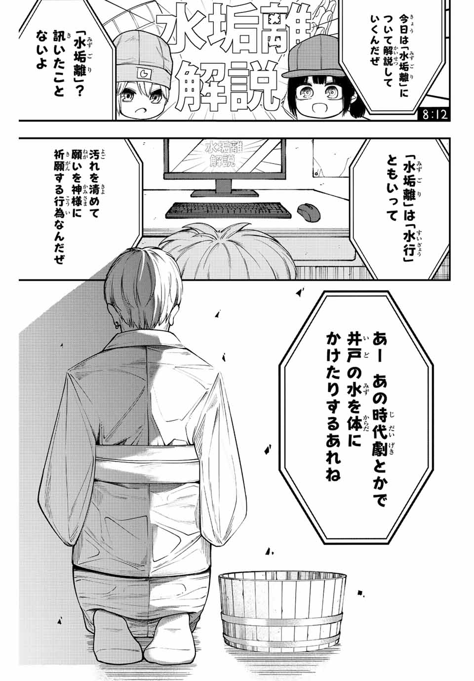 君じゃなきゃダメな奴隷少女 第39話 - Page 13