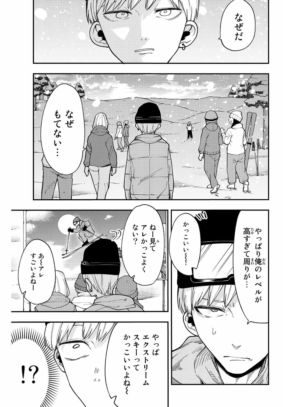 君じゃなきゃダメな奴隷少女 第42話 - Page 11