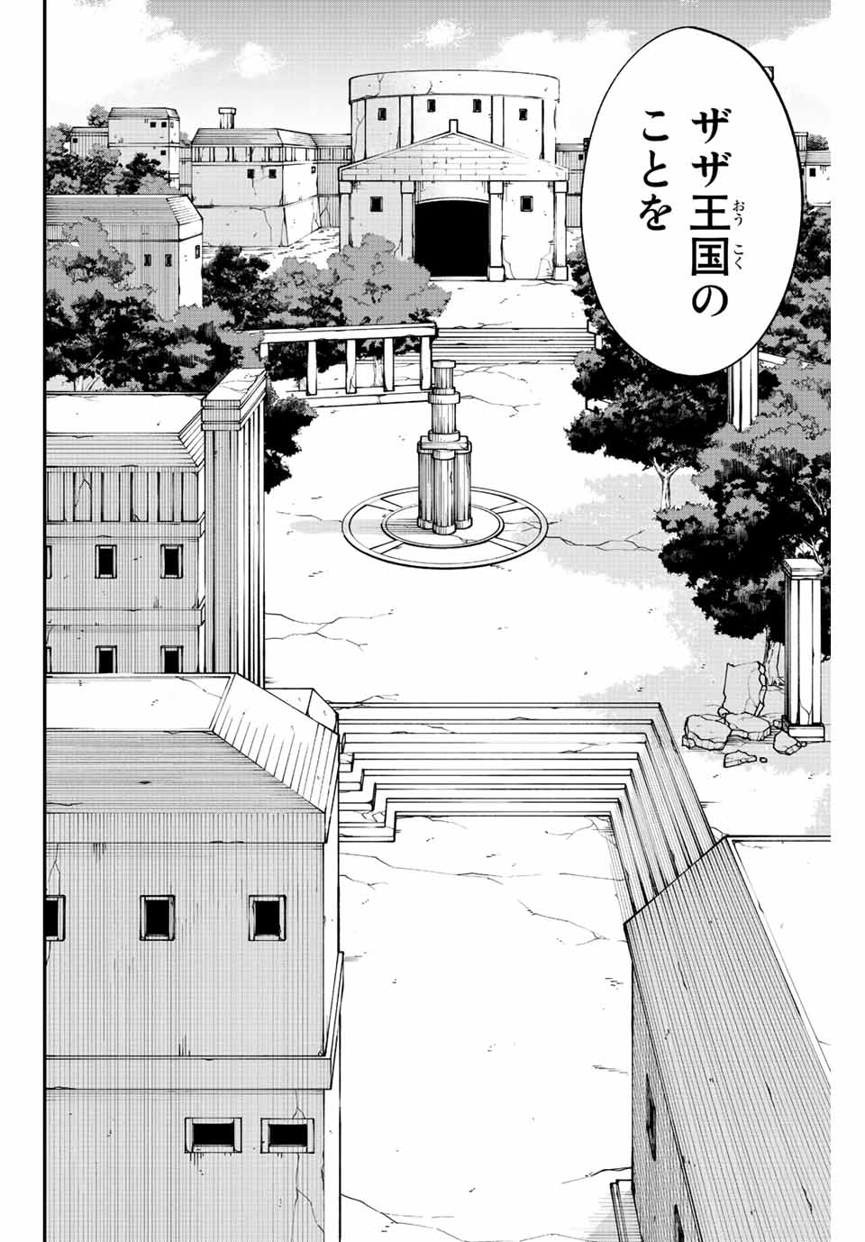 君じゃなきゃダメな奴隷少女 第46話 - Page 6