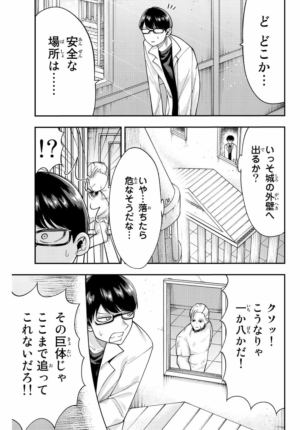 君じゃなきゃダメな奴隷少女 第51話 - Page 9