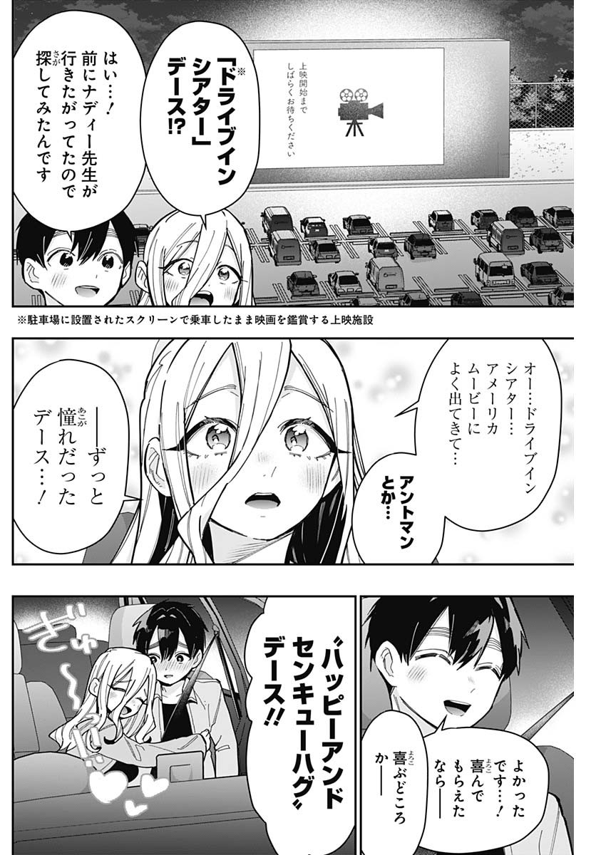 君のことが大大大大大好きな100人の彼女 第156話 - Page 11