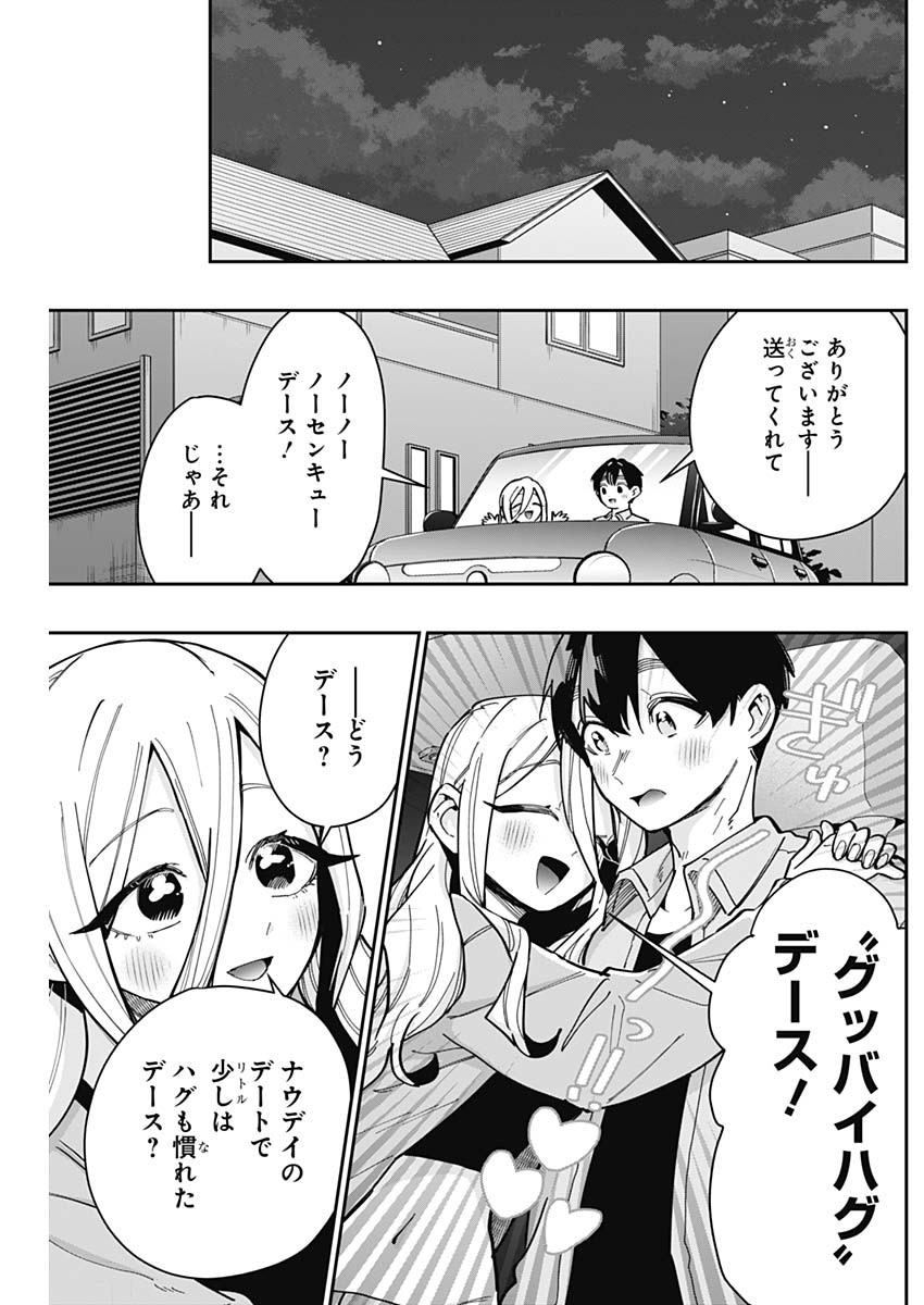 君のことが大大大大大好きな100人の彼女 第156話 - Page 13