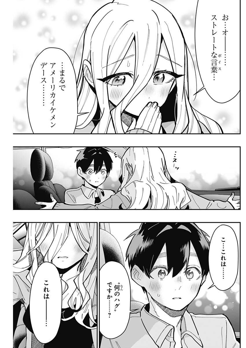 君のことが大大大大大好きな100人の彼女 第156話 - Page 15