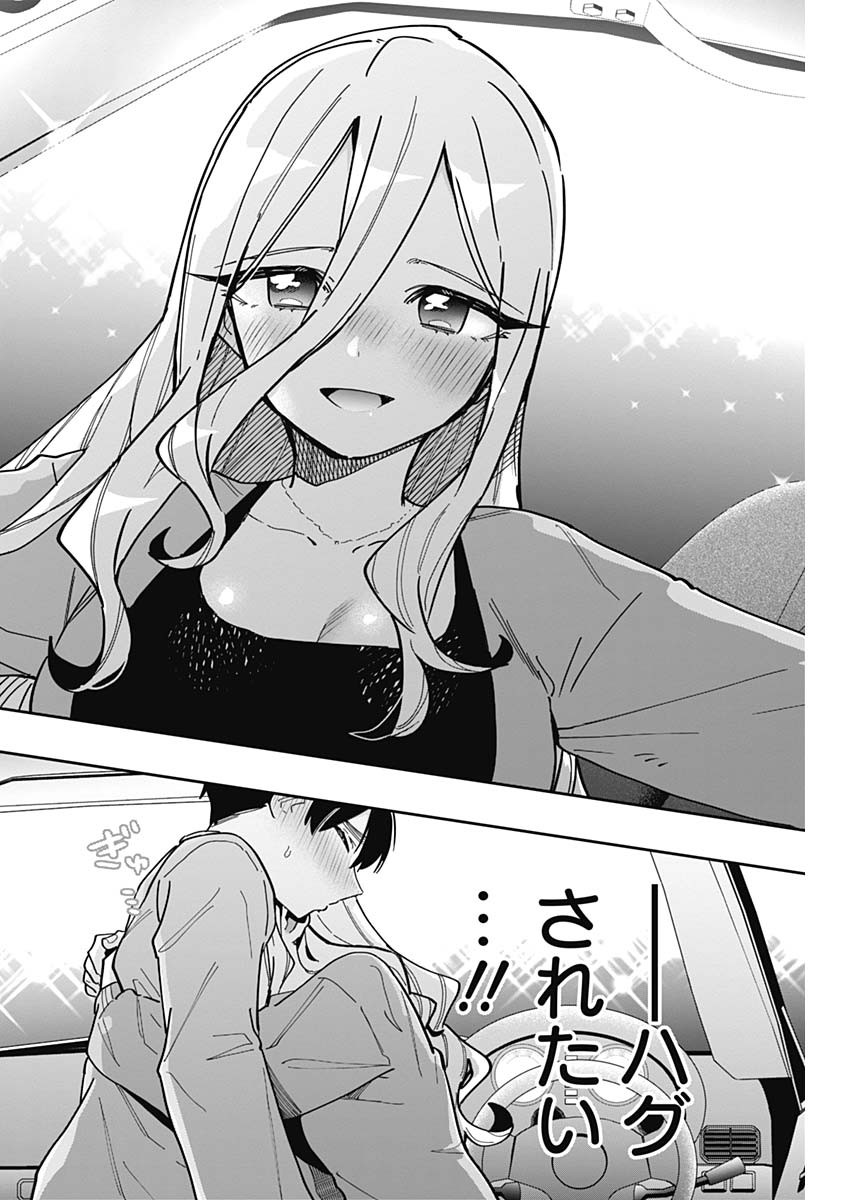 君のことが大大大大大好きな100人の彼女 第156話 - Page 16