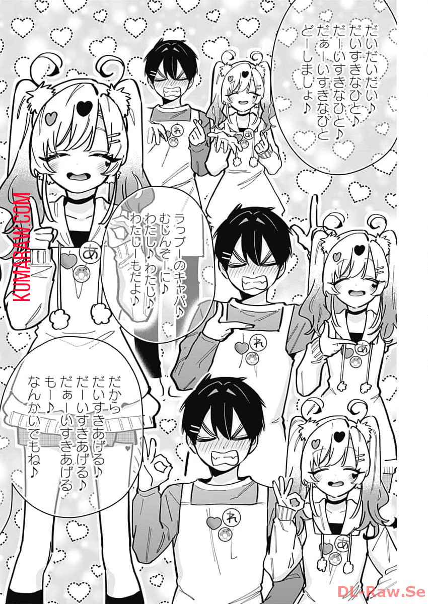 君のことが大大大大大好きな100人の彼女 第162話 - Page 6