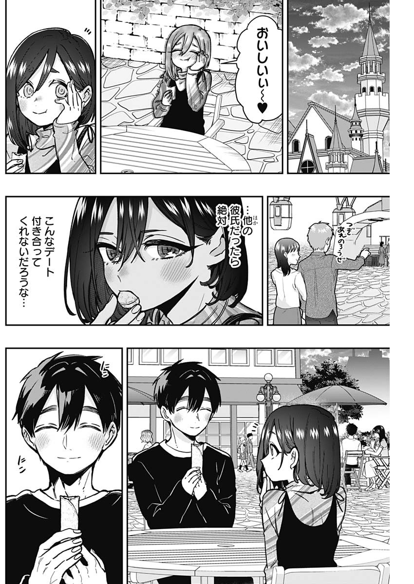 君のことが大大大大大好きな100人の彼女 第176話 - Page 11