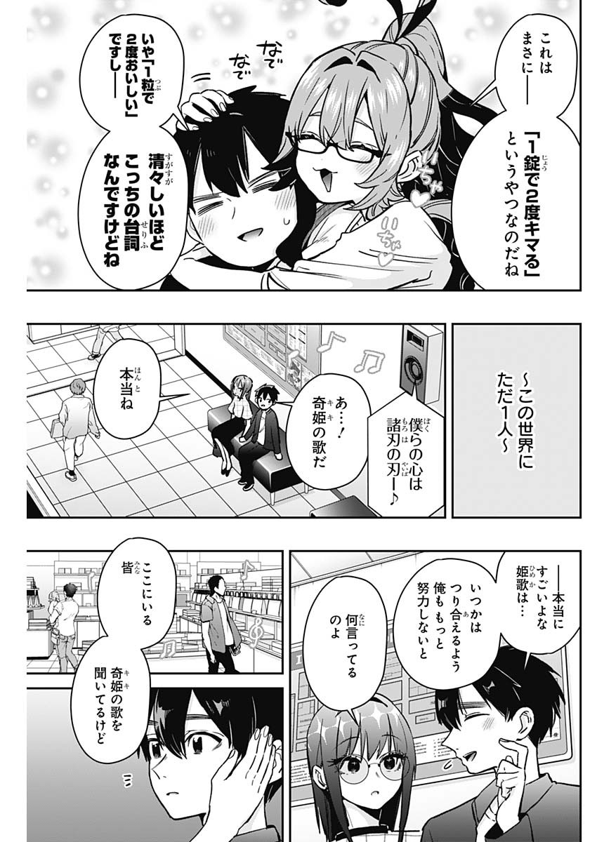 君のことが大大大大大好きな100人の彼女 第180話 - Page 10