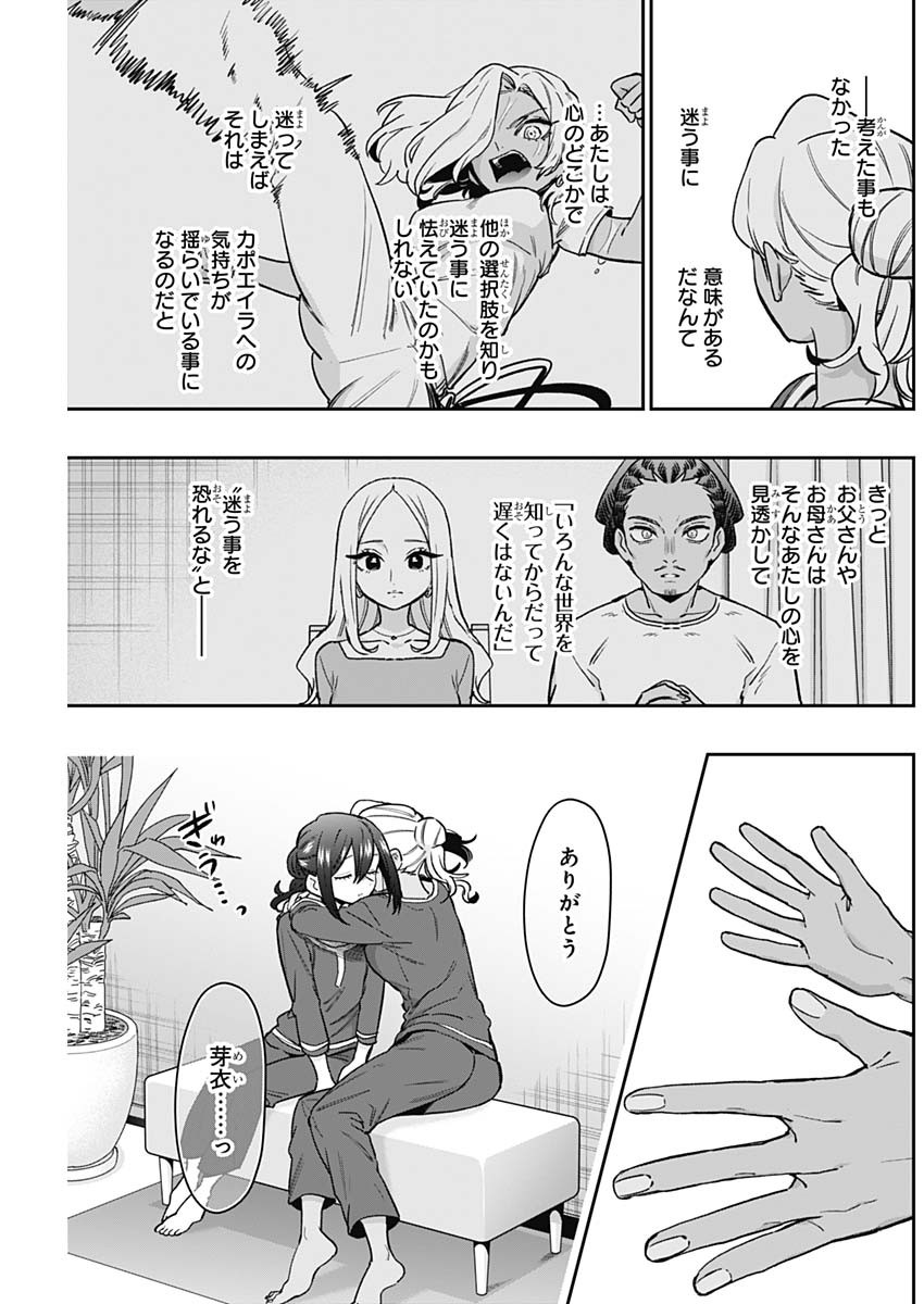 君のことが大大大大大好きな100人の彼女 第185話 - Page 15