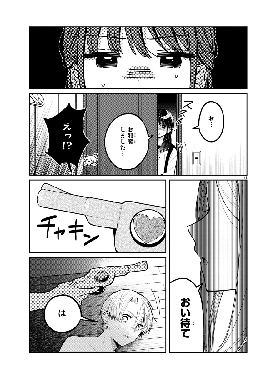 君のためなら何度でも 第6話 - Page 16