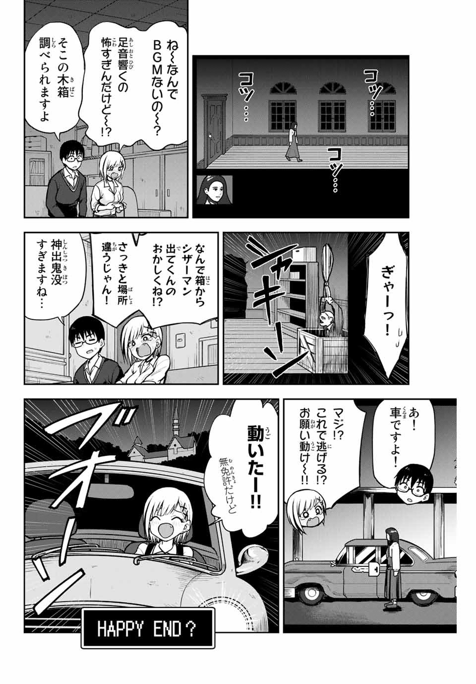 きみとピコピコ 第12話 - Page 5