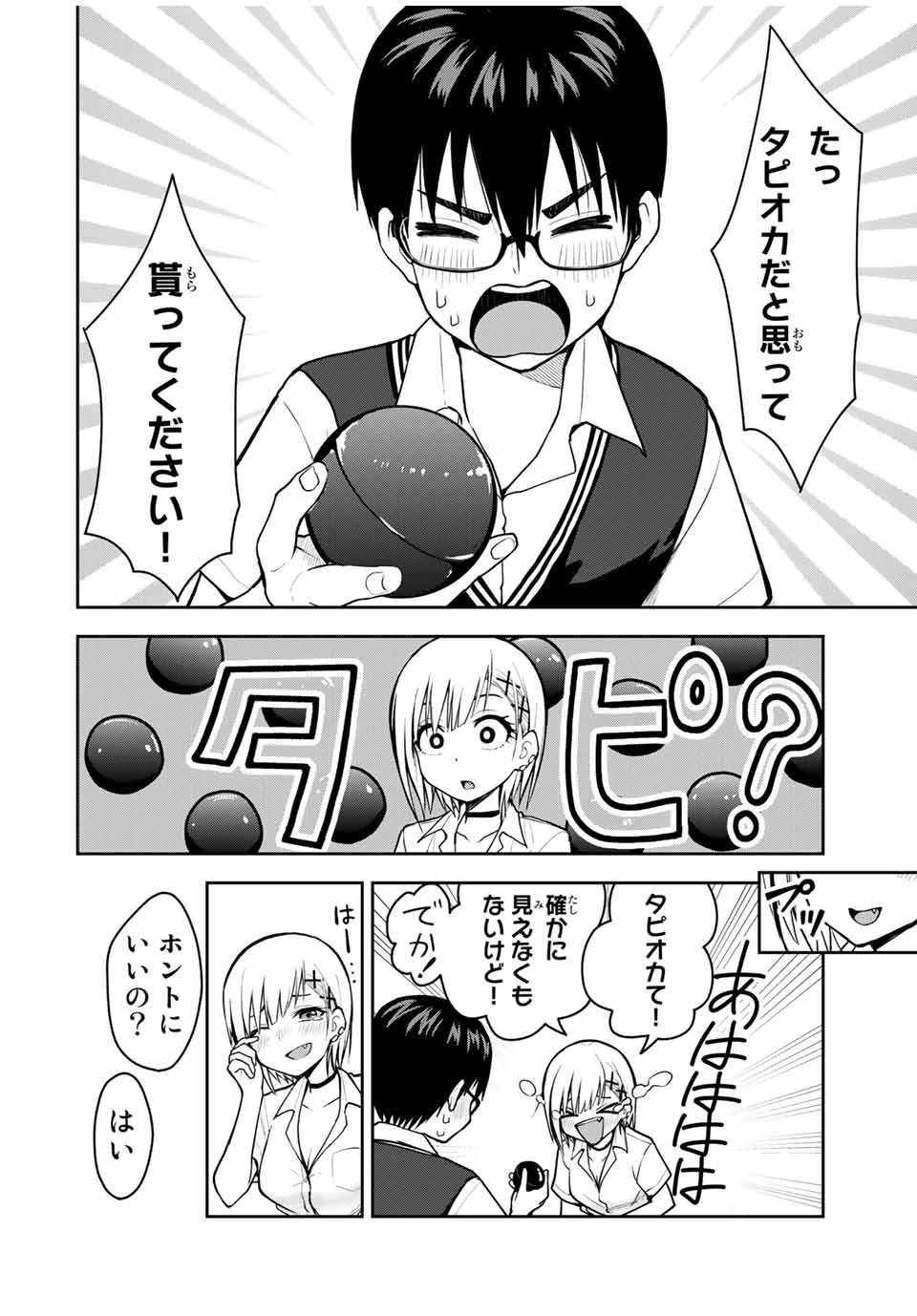 きみとピコピコ 第15話 - Page 13