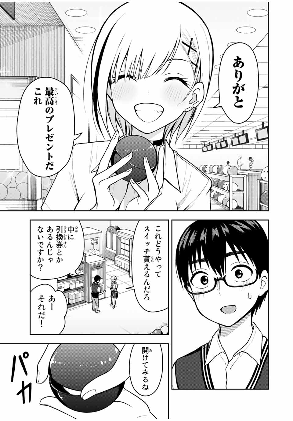 きみとピコピコ 第15話 - Page 14