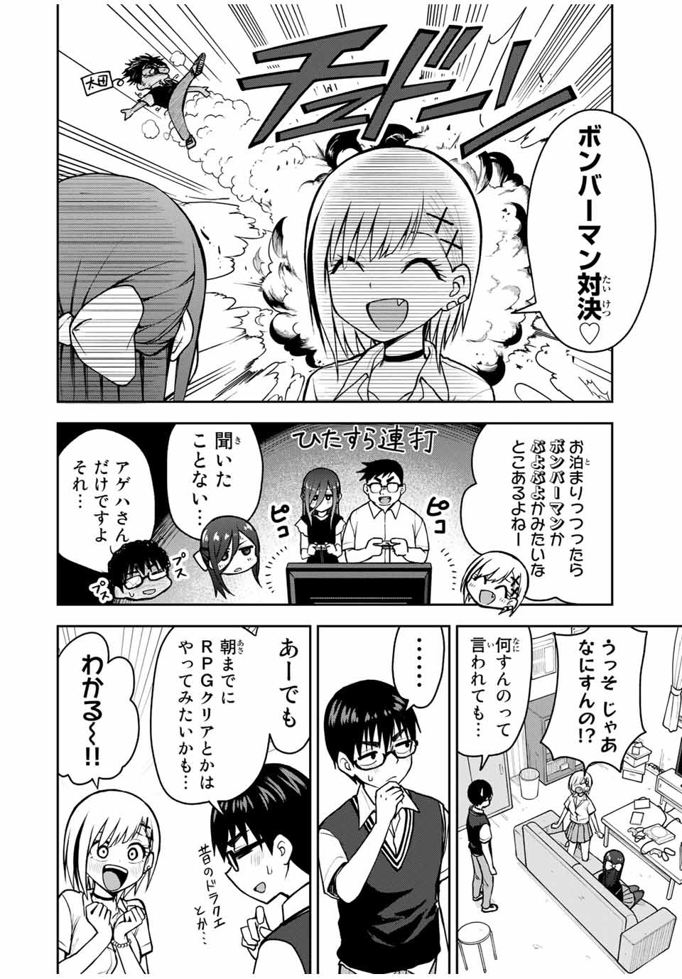 きみとピコピコ 第16話 - Page 7